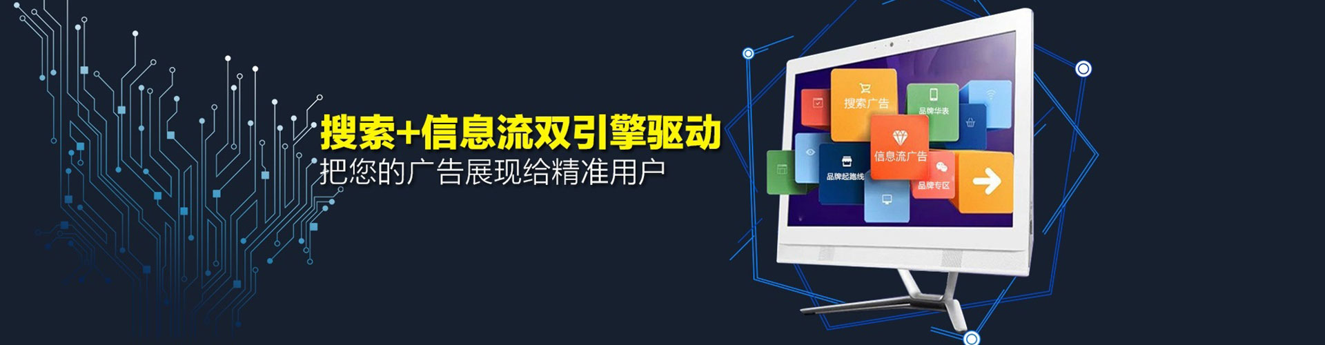 盐边信息流托管